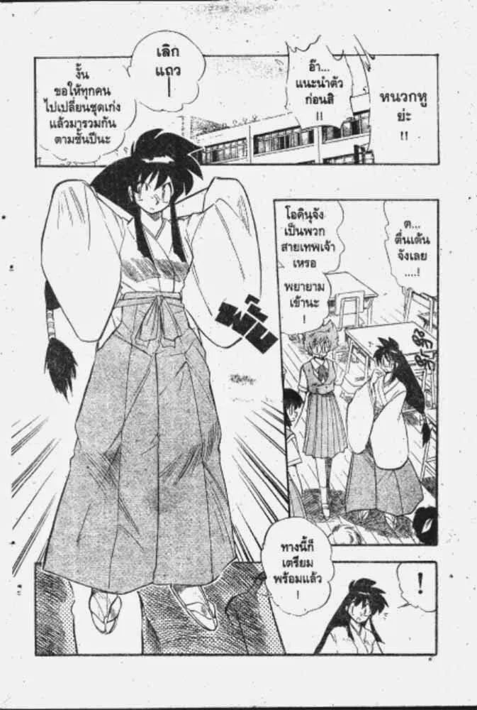 GS Mikami Gokuraku Daisakusen!! - หน้า 26