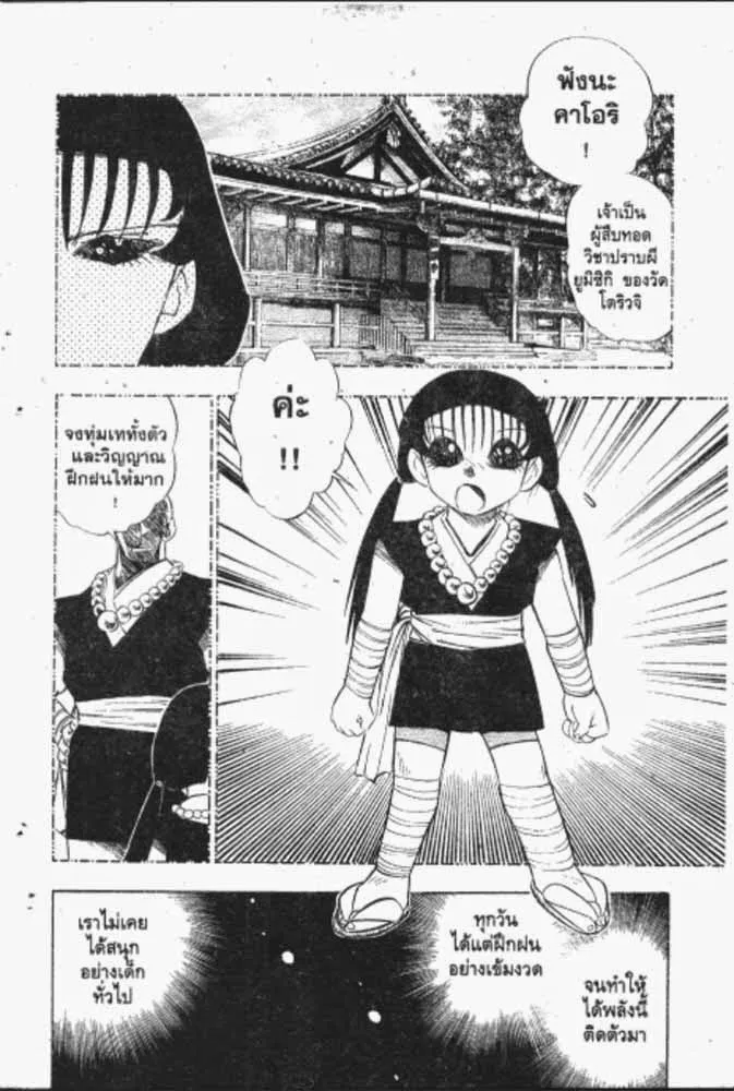 GS Mikami Gokuraku Daisakusen!! - หน้า 14