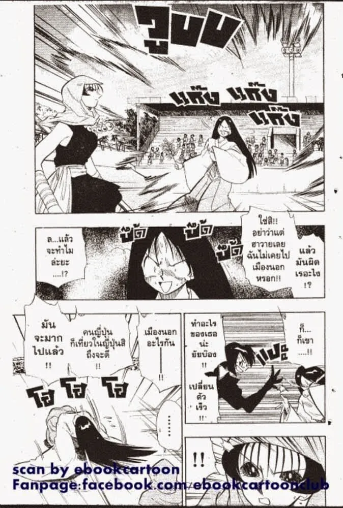 GS Mikami Gokuraku Daisakusen!! - หน้า 23