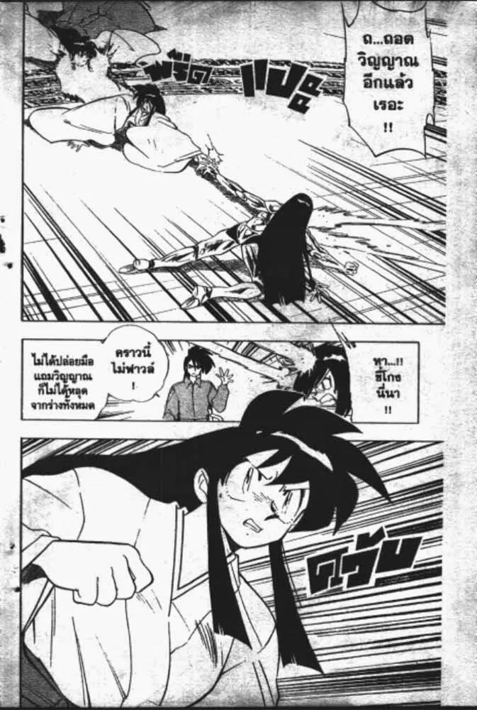 GS Mikami Gokuraku Daisakusen!! - หน้า 28