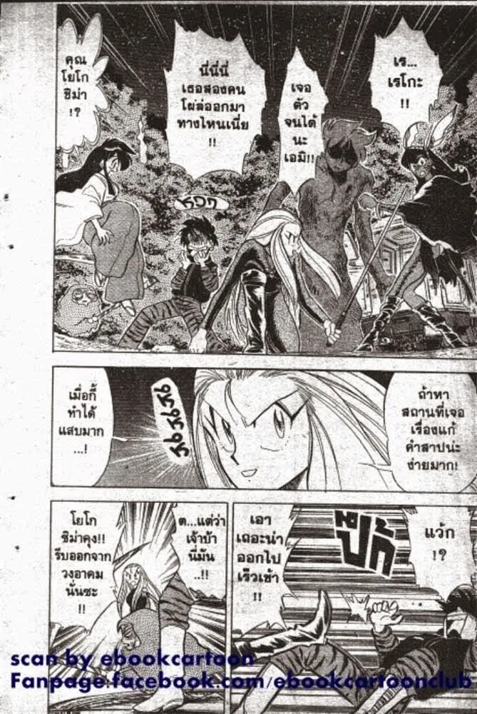 GS Mikami Gokuraku Daisakusen!! - หน้า 2