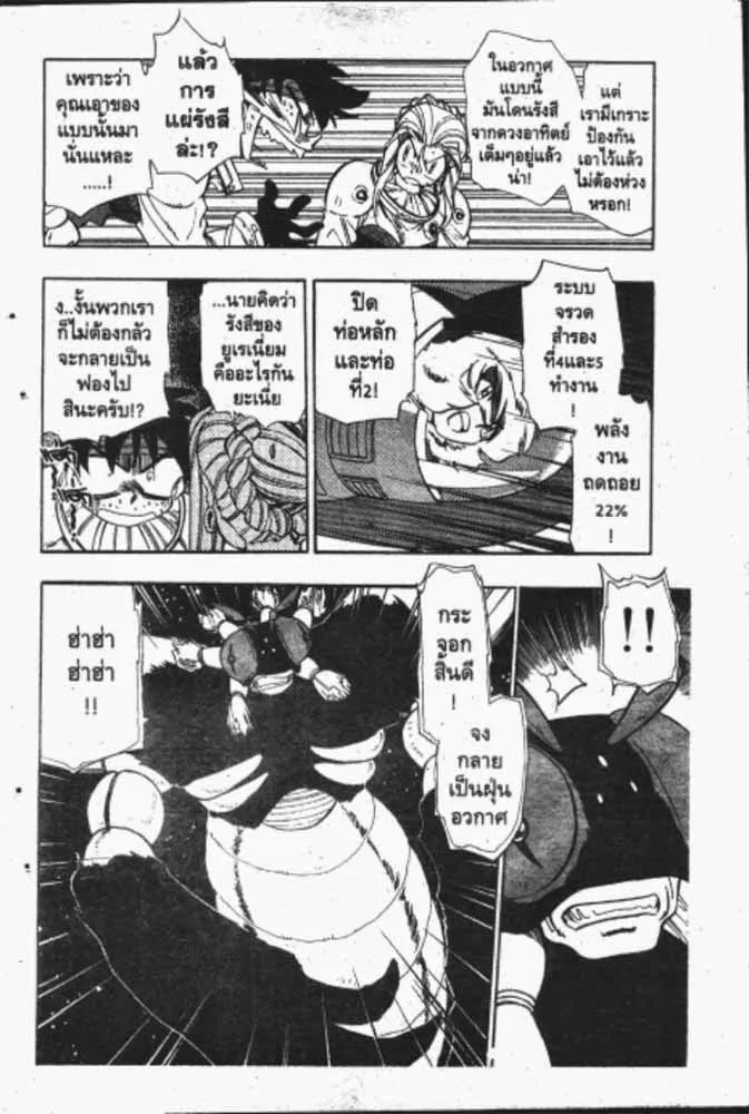 GS Mikami Gokuraku Daisakusen!! - หน้า 28