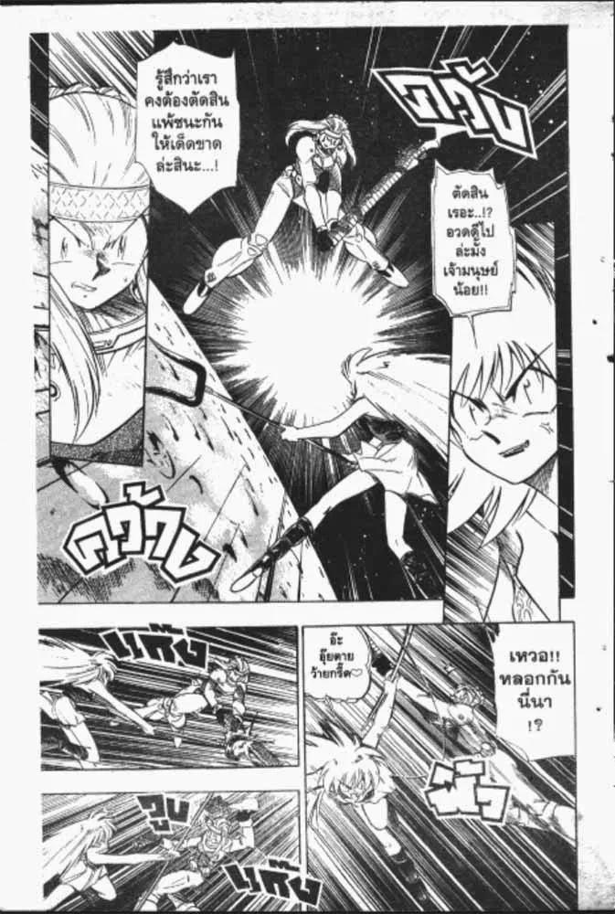 GS Mikami Gokuraku Daisakusen!! - หน้า 3