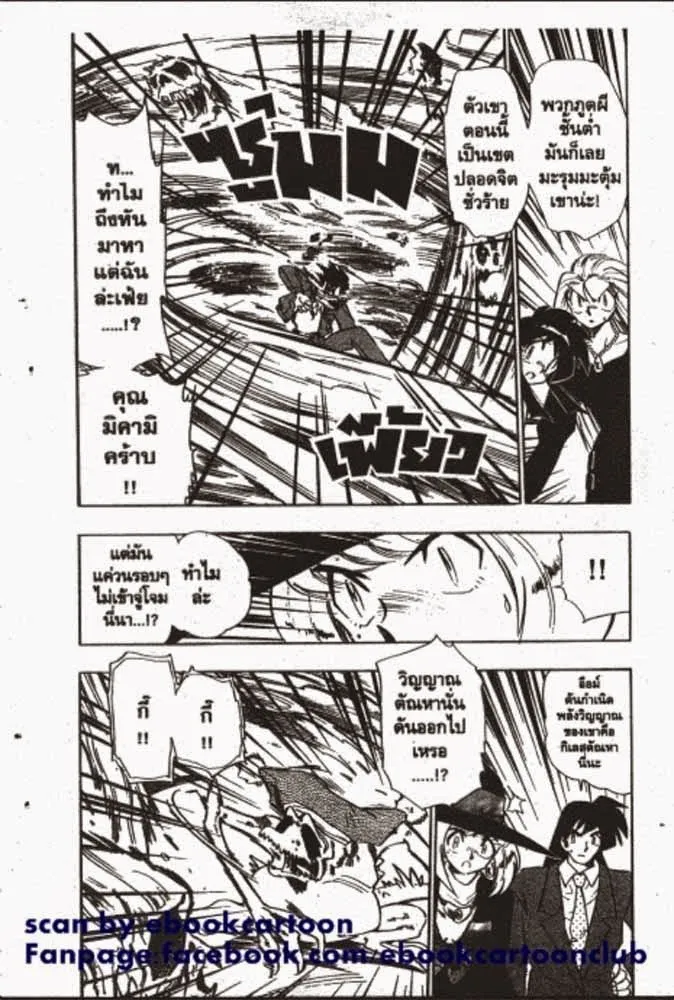 GS Mikami Gokuraku Daisakusen!! - หน้า 14