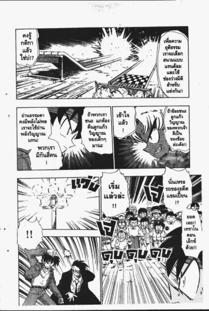 GS Mikami Gokuraku Daisakusen!! - หน้า 14