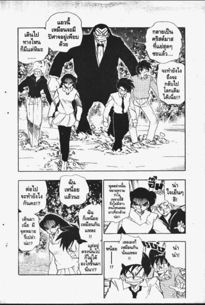 GS Mikami Gokuraku Daisakusen!! - หน้า 18