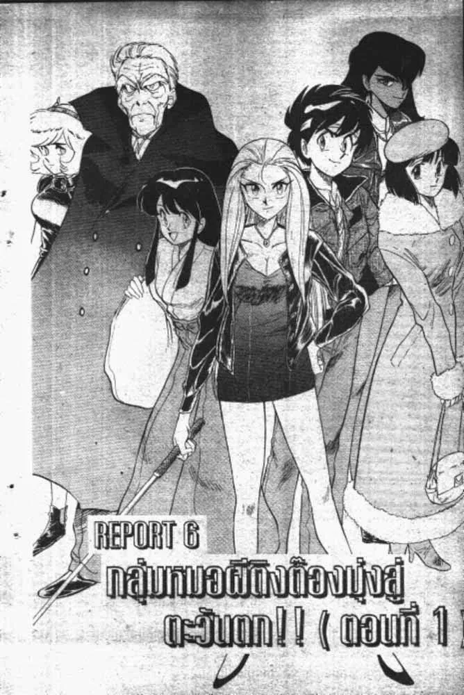 GS Mikami Gokuraku Daisakusen!! - หน้า 14