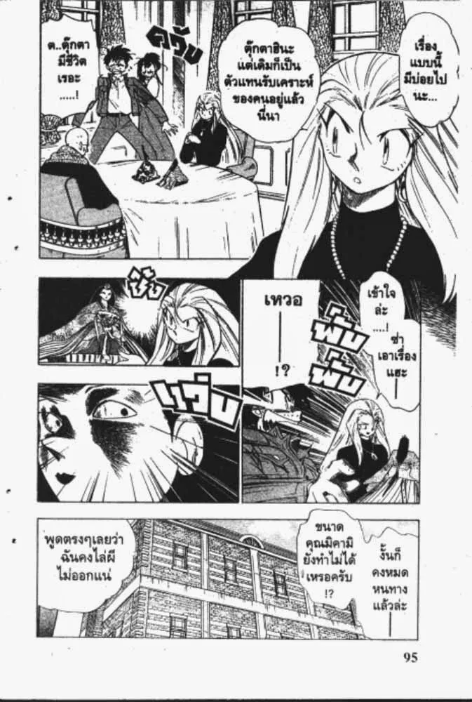 SiamManga Comic online