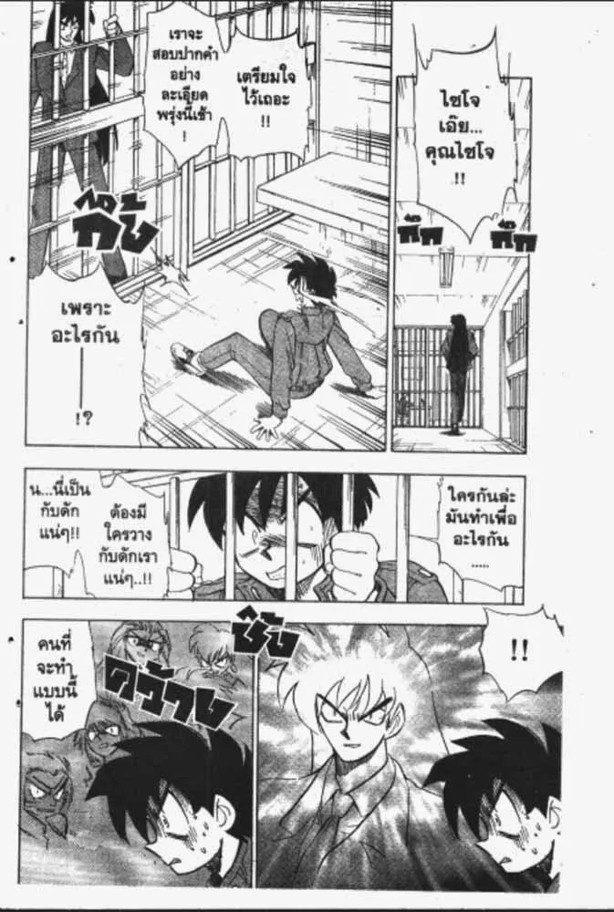 GS Mikami Gokuraku Daisakusen!! - หน้า 28