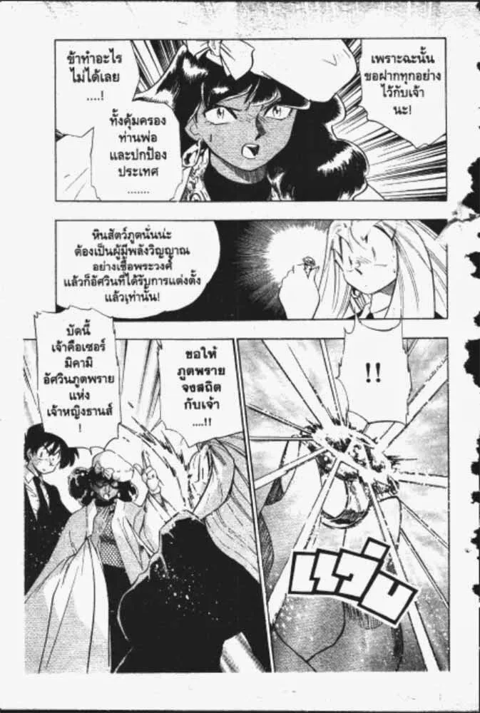 GS Mikami Gokuraku Daisakusen!! - หน้า 1