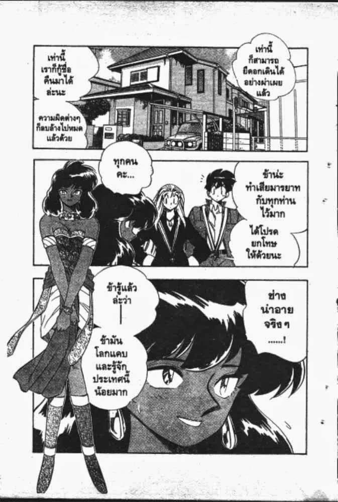 GS Mikami Gokuraku Daisakusen!! - หน้า 23