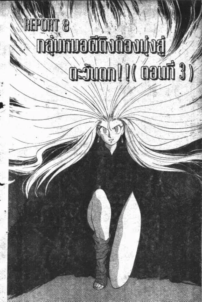 GS Mikami Gokuraku Daisakusen!! - หน้า 16