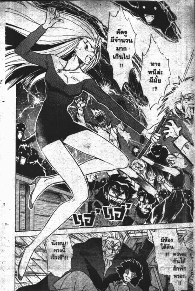 GS Mikami Gokuraku Daisakusen!! - หน้า 24