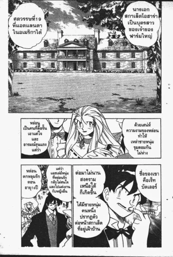 GS Mikami Gokuraku Daisakusen!! - หน้า 17