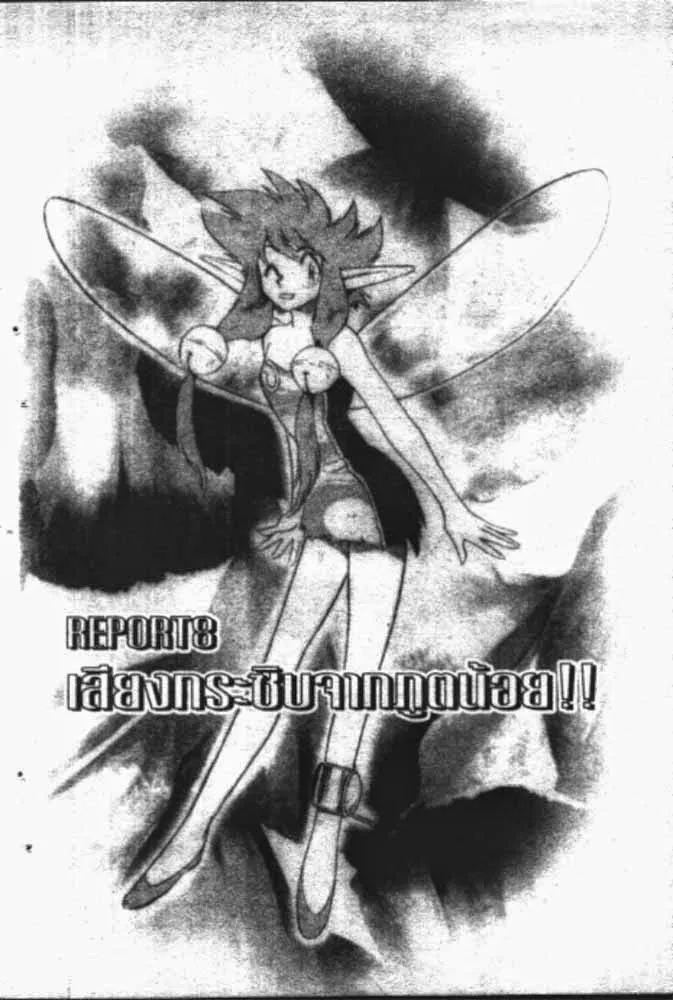 GS Mikami Gokuraku Daisakusen!! - หน้า 24