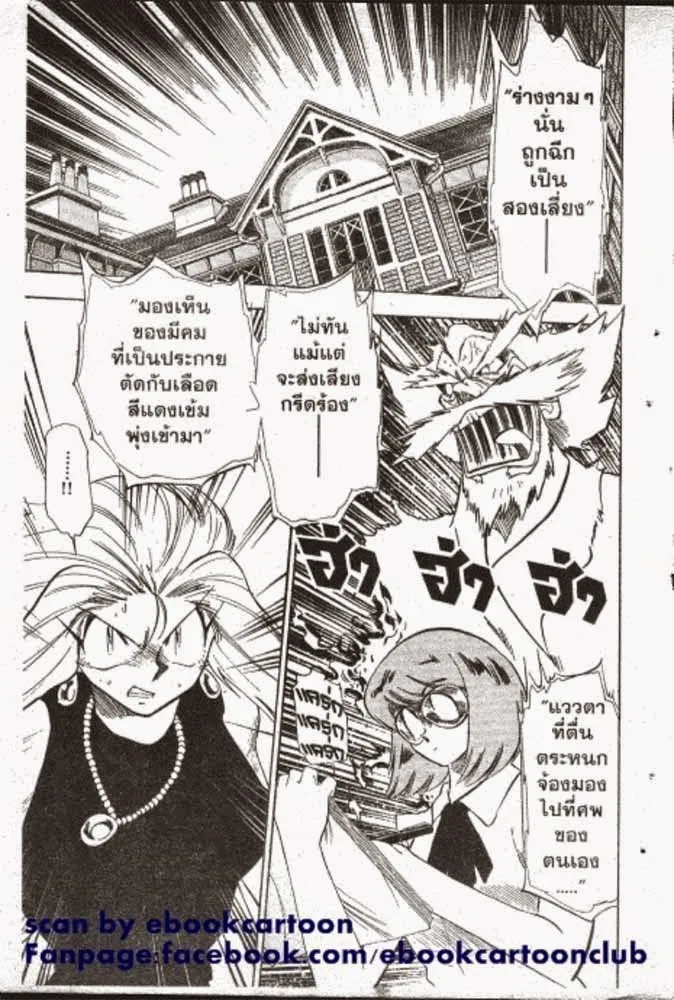 GS Mikami Gokuraku Daisakusen!! - หน้า 3