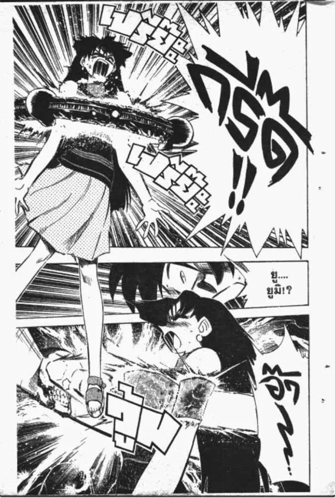 GS Mikami Gokuraku Daisakusen!! - หน้า 11