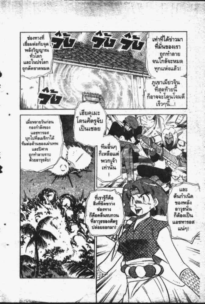 GS Mikami Gokuraku Daisakusen!! - หน้า 26