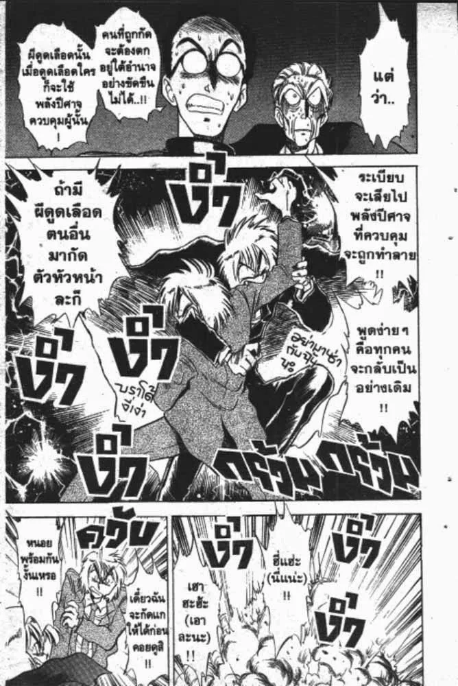 GS Mikami Gokuraku Daisakusen!! - หน้า 13