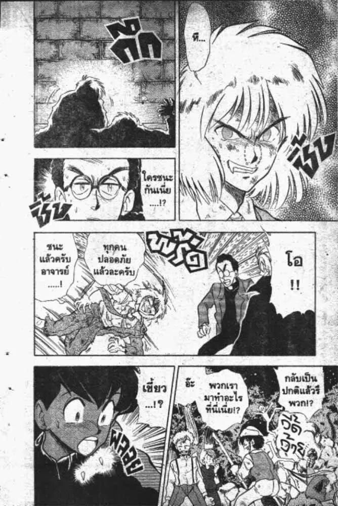 GS Mikami Gokuraku Daisakusen!! - หน้า 16