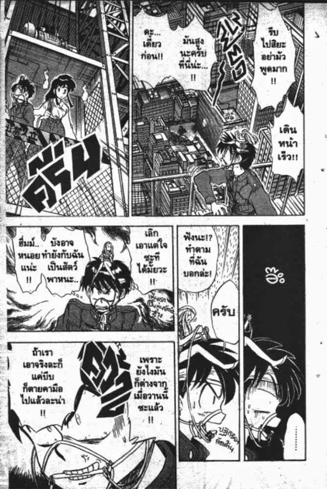 GS Mikami Gokuraku Daisakusen!! - หน้า 26