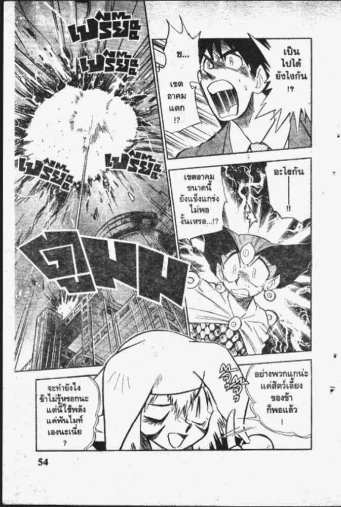 GS Mikami Gokuraku Daisakusen!! - หน้า 13