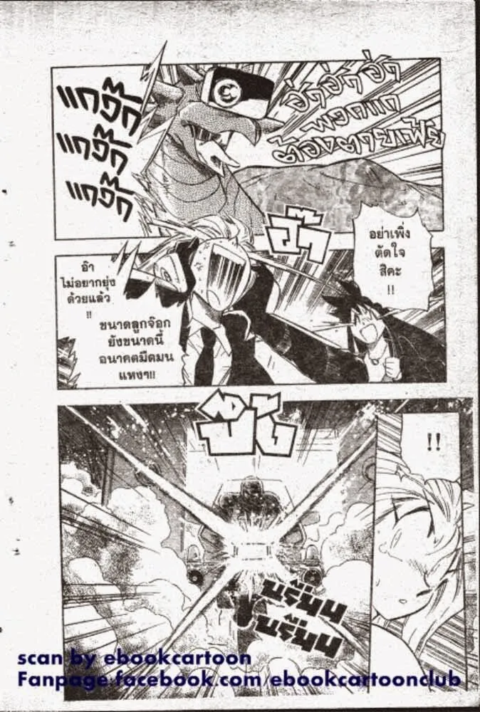 GS Mikami Gokuraku Daisakusen!! - หน้า 22