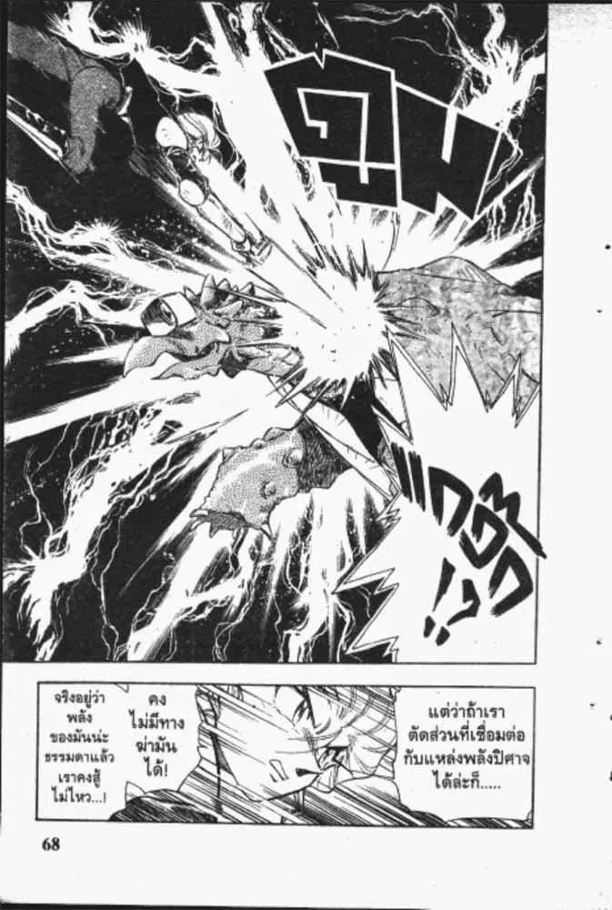 GS Mikami Gokuraku Daisakusen!! - หน้า 27