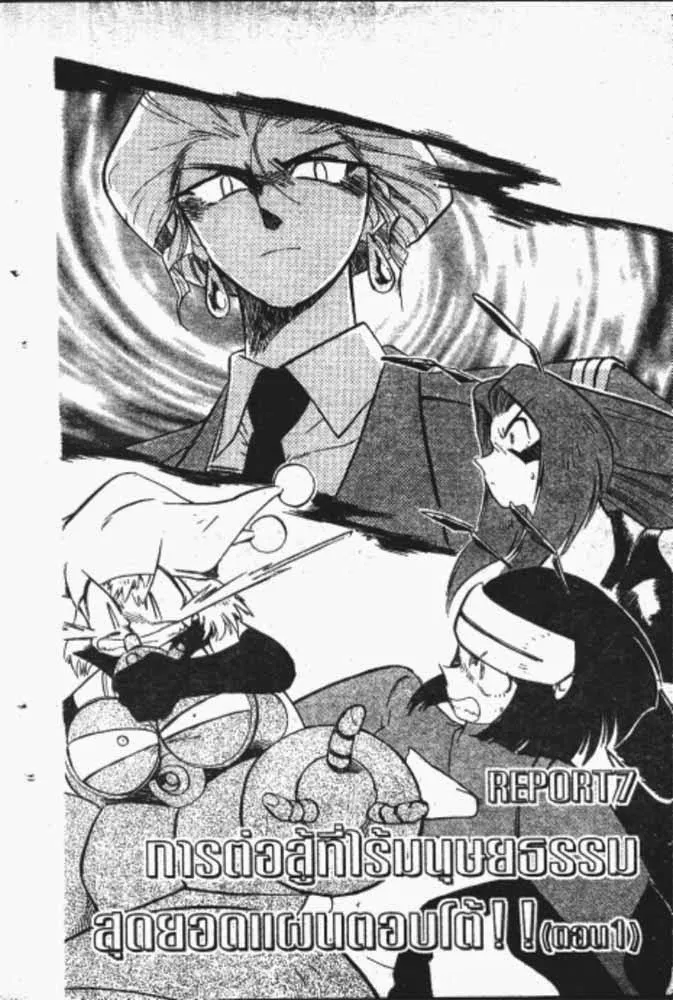 GS Mikami Gokuraku Daisakusen!! - หน้า 14