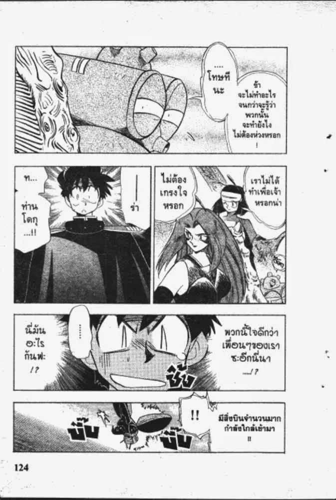 GS Mikami Gokuraku Daisakusen!! - หน้า 23