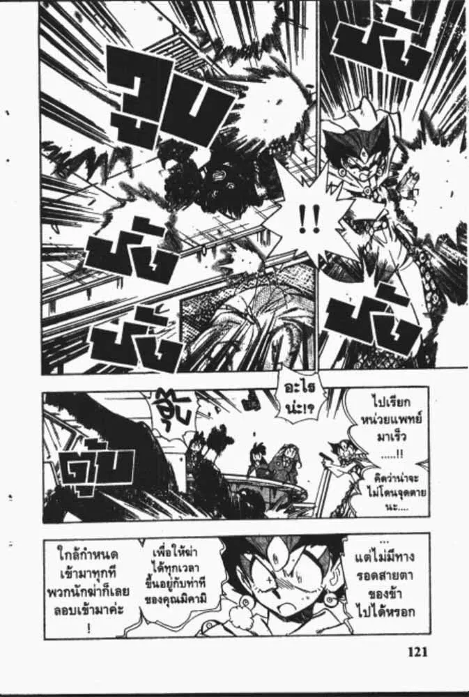 GS Mikami Gokuraku Daisakusen!! - หน้า 2