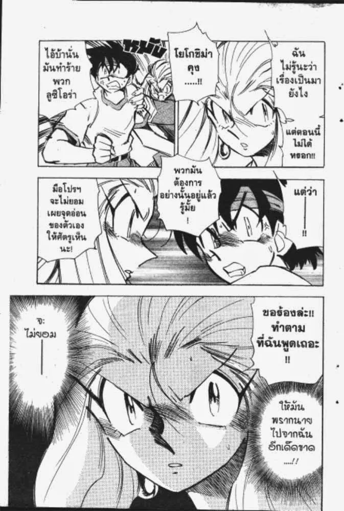 GS Mikami Gokuraku Daisakusen!! - หน้า 22