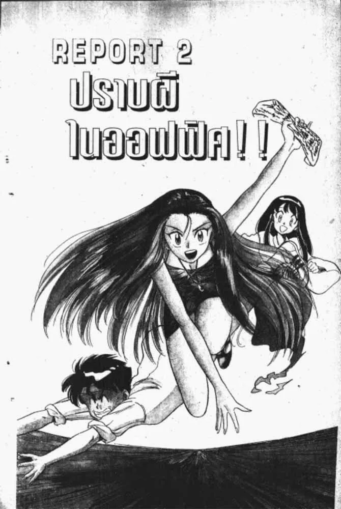 GS Mikami Gokuraku Daisakusen!! - หน้า 4