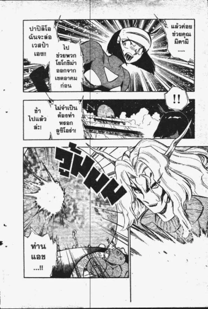 GS Mikami Gokuraku Daisakusen!! - หน้า 3