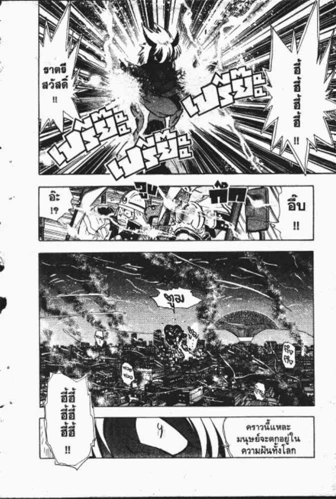 GS Mikami Gokuraku Daisakusen!! - หน้า 26