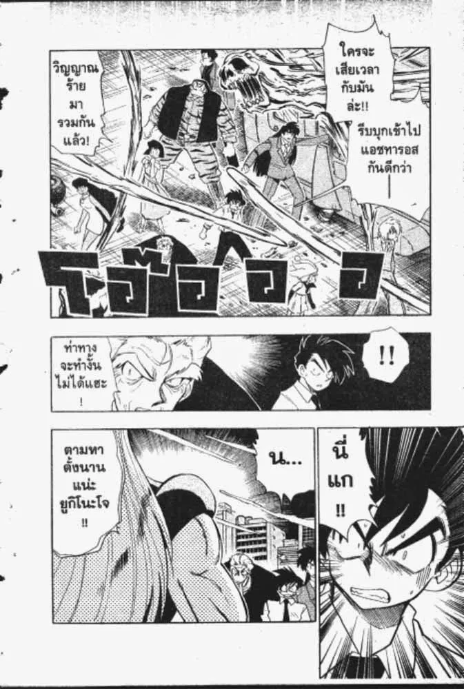 GS Mikami Gokuraku Daisakusen!! - หน้า 28