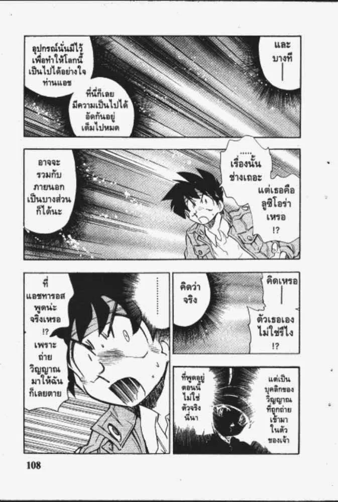 GS Mikami Gokuraku Daisakusen!! - หน้า 3