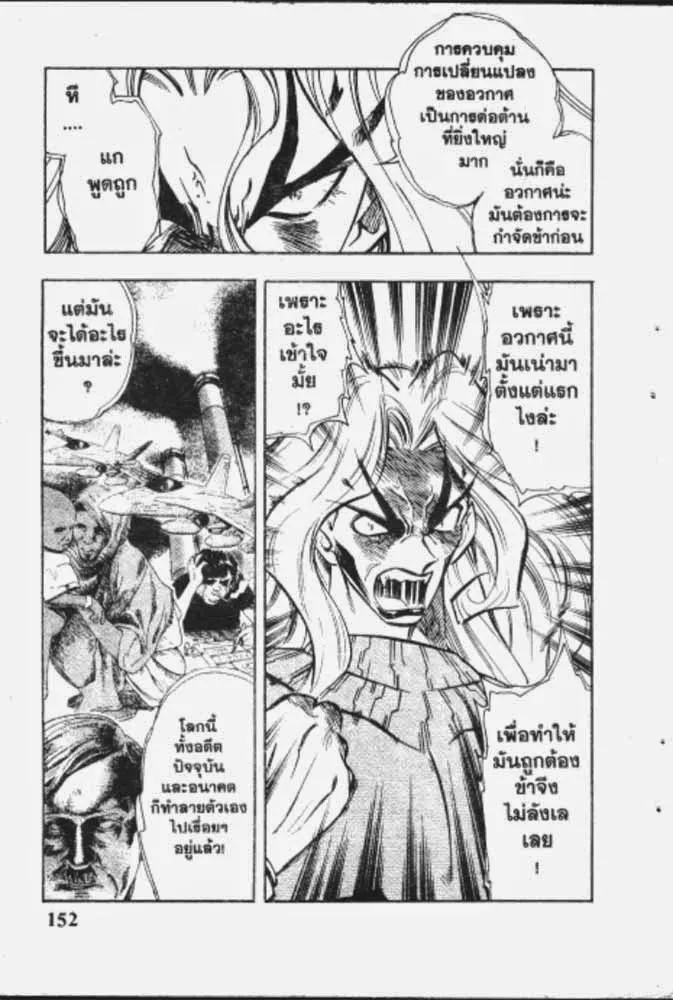 GS Mikami Gokuraku Daisakusen!! - หน้า 15