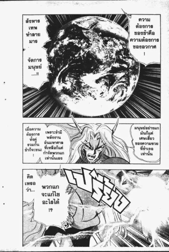 GS Mikami Gokuraku Daisakusen!! - หน้า 16