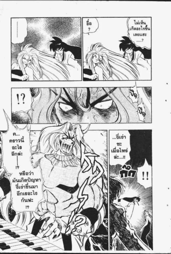 GS Mikami Gokuraku Daisakusen!! - หน้า 23