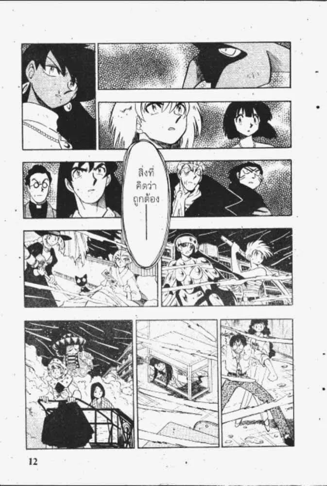 GS Mikami Gokuraku Daisakusen!! - หน้า 27