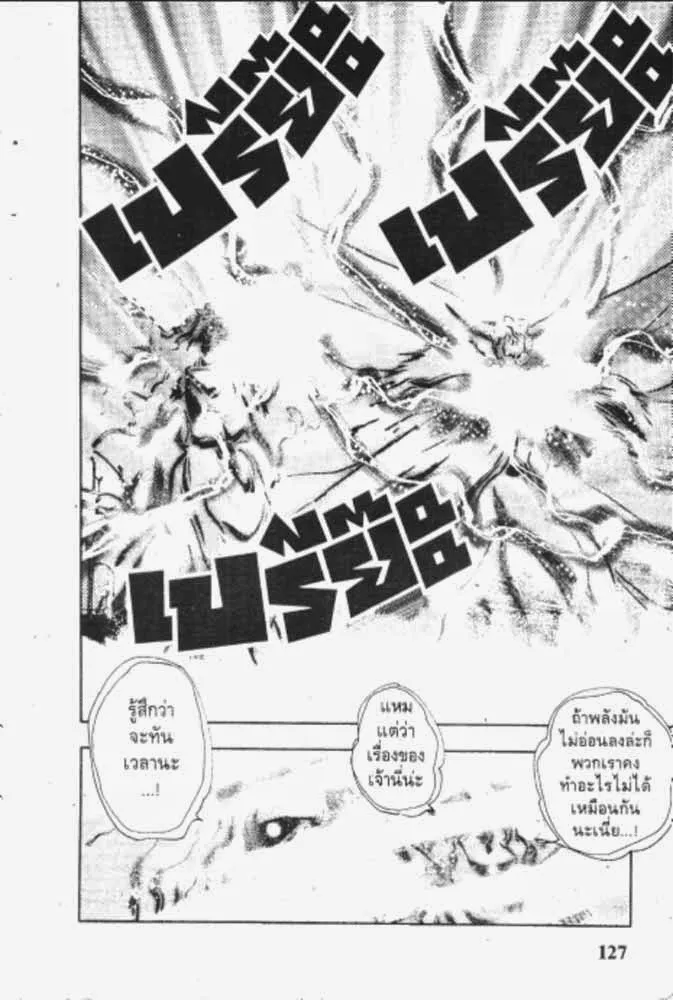 GS Mikami Gokuraku Daisakusen!! - หน้า 22