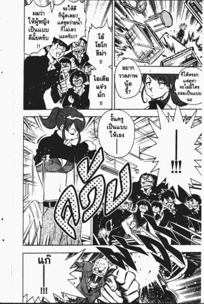 GS Mikami Gokuraku Daisakusen!! - หน้า 26