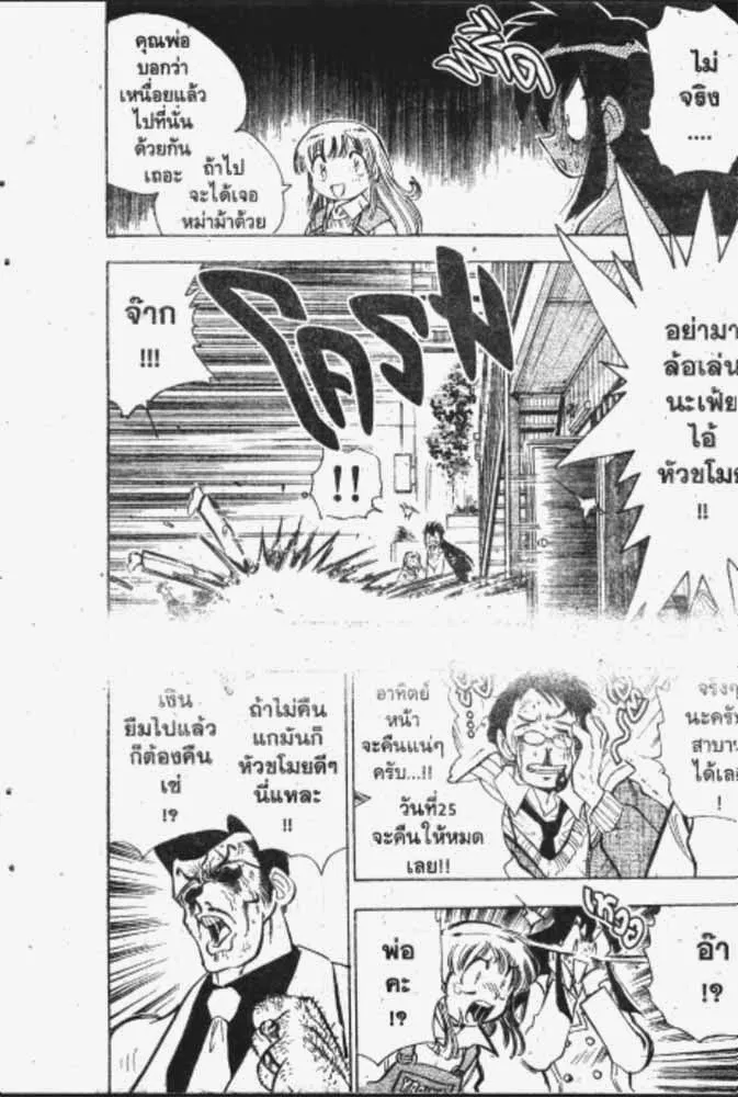 SiamManga Comic online