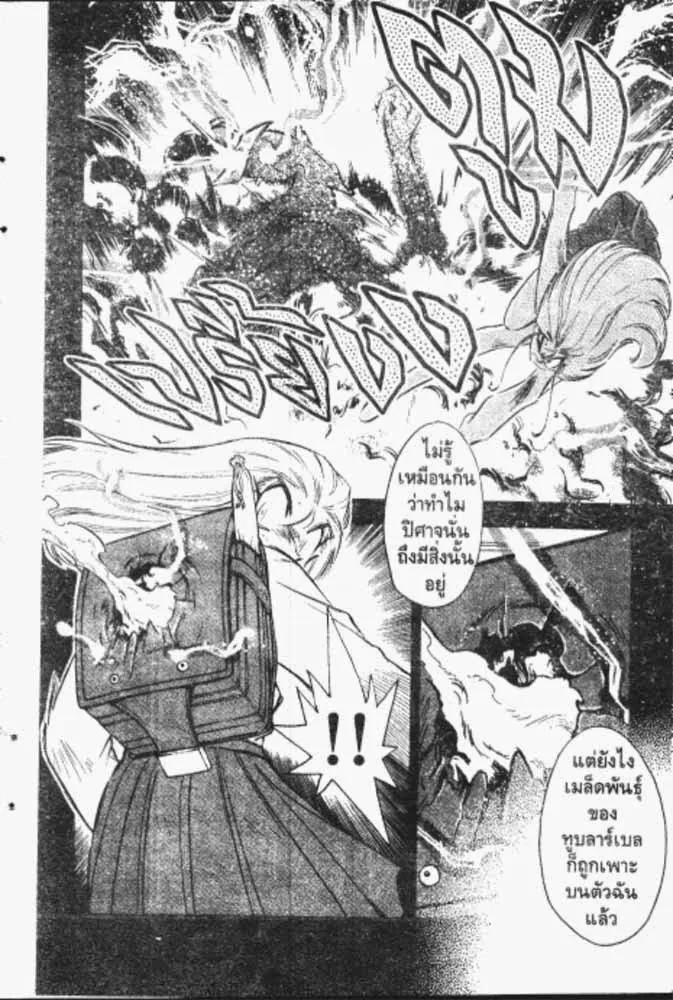 GS Mikami Gokuraku Daisakusen!! - หน้า 24