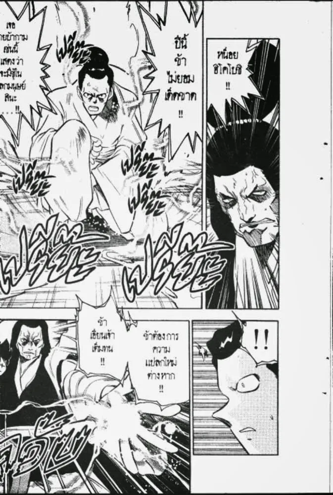 GS Mikami Gokuraku Daisakusen!! - หน้า 1