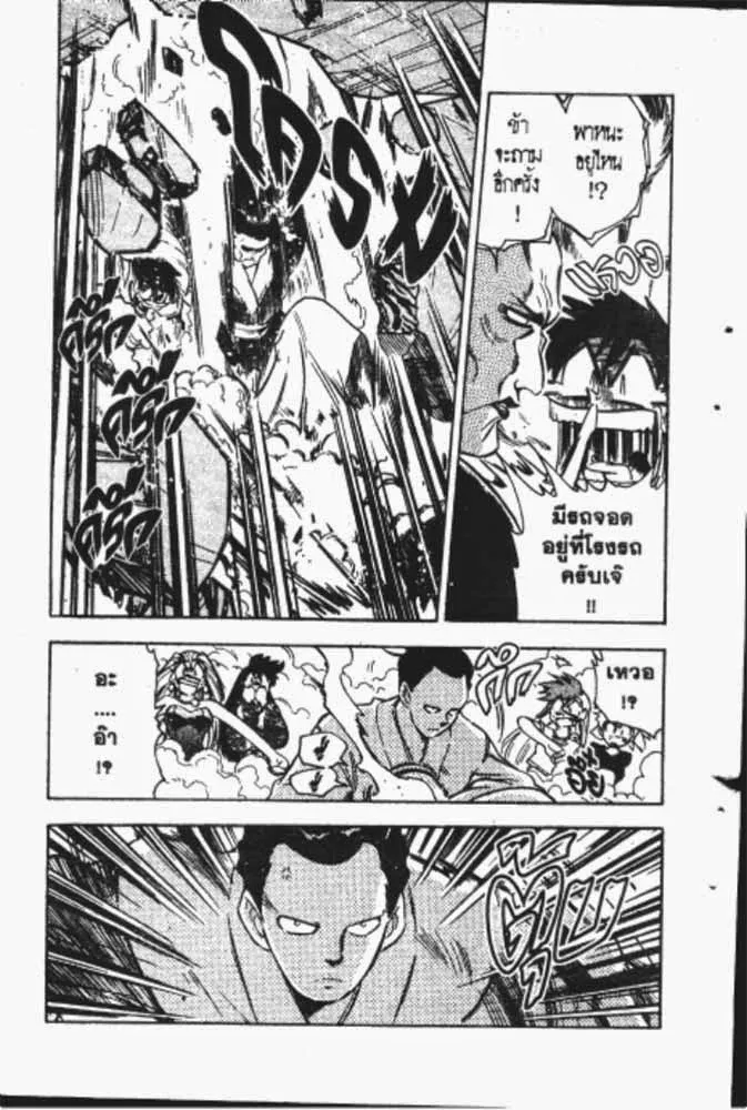 GS Mikami Gokuraku Daisakusen!! - หน้า 3