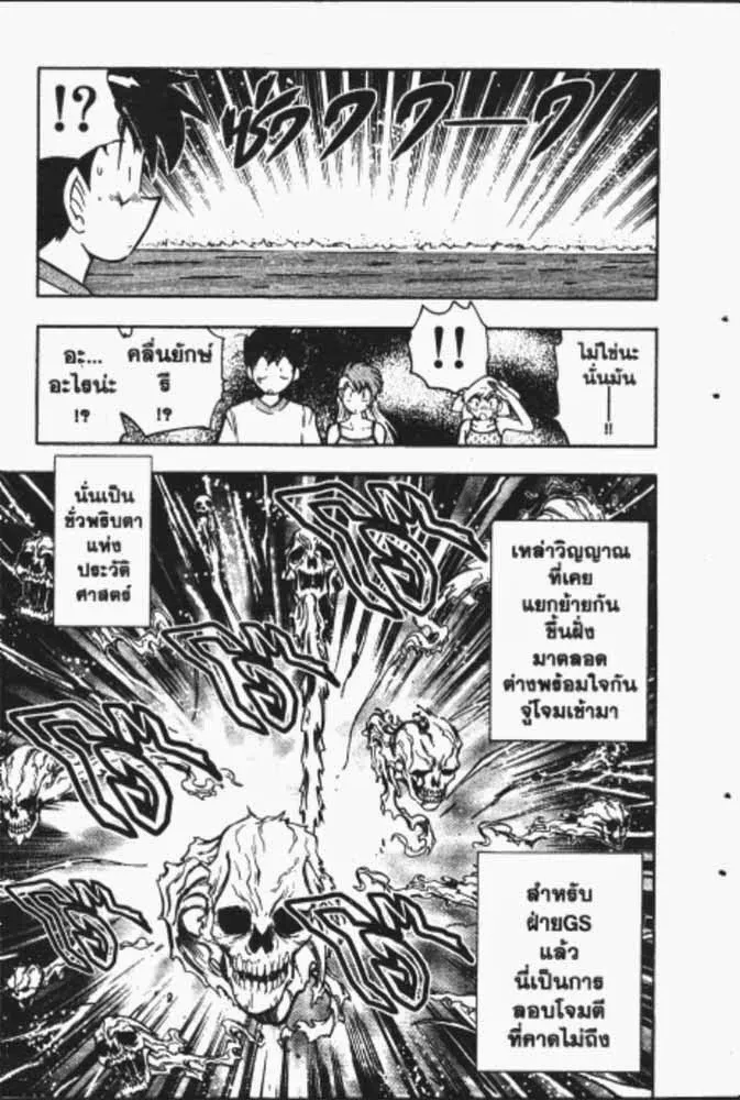 GS Mikami Gokuraku Daisakusen!! - หน้า 13