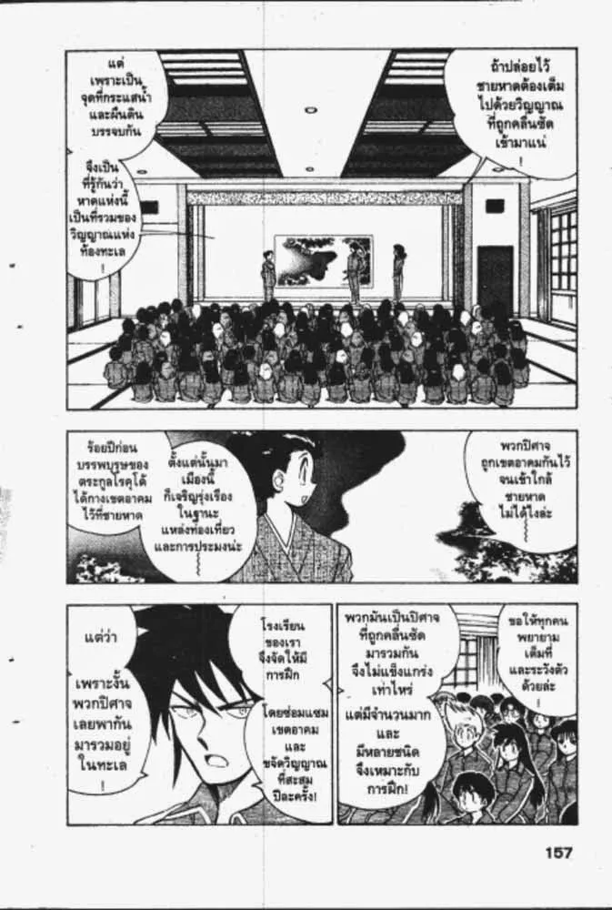 GS Mikami Gokuraku Daisakusen!! - หน้า 8