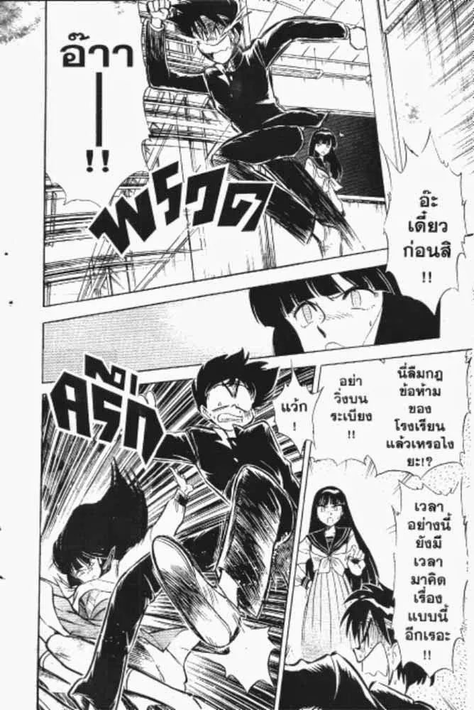 GS Mikami Gokuraku Daisakusen!! - หน้า 22